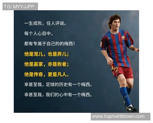 以足球球星姓名串联成歌展现绿茵传奇与热血拼搏的独特魅力