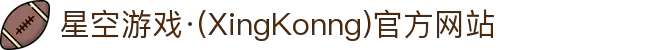 星空游戏·(XingKonng)官方网站